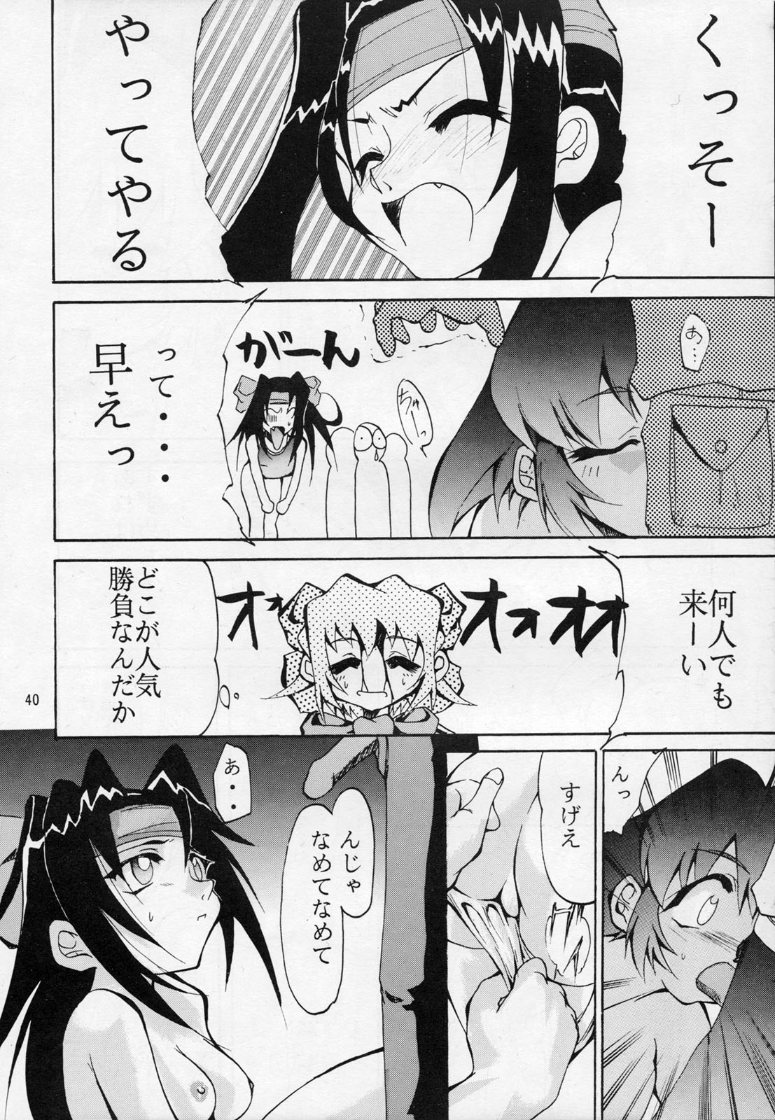 [スタジオTERA (えんとっくん, 是沢重幸, よみびとしらず)] TX第1号 (よろず)