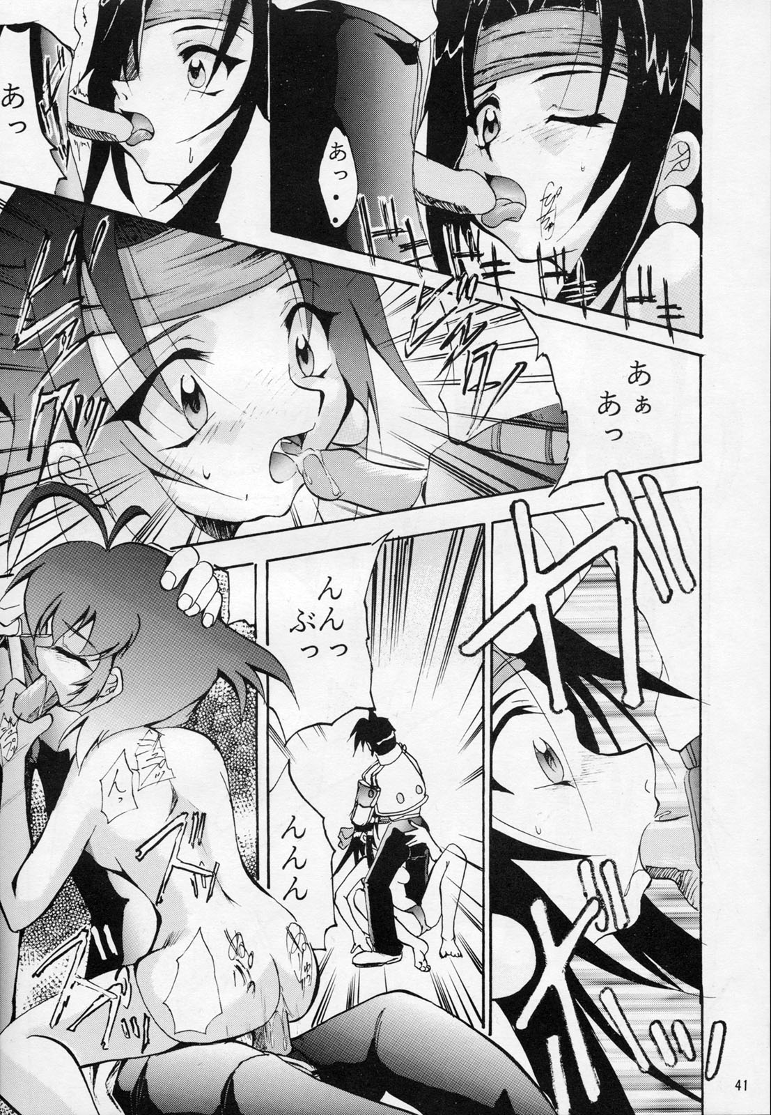 [スタジオTERA (えんとっくん, 是沢重幸, よみびとしらず)] TX第1号 (よろず)