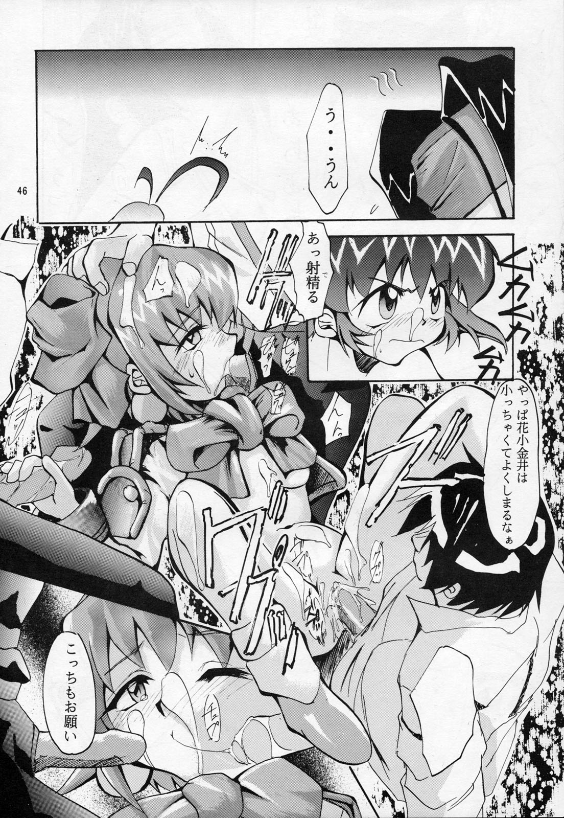 [スタジオTERA (えんとっくん, 是沢重幸, よみびとしらず)] TX第1号 (よろず)