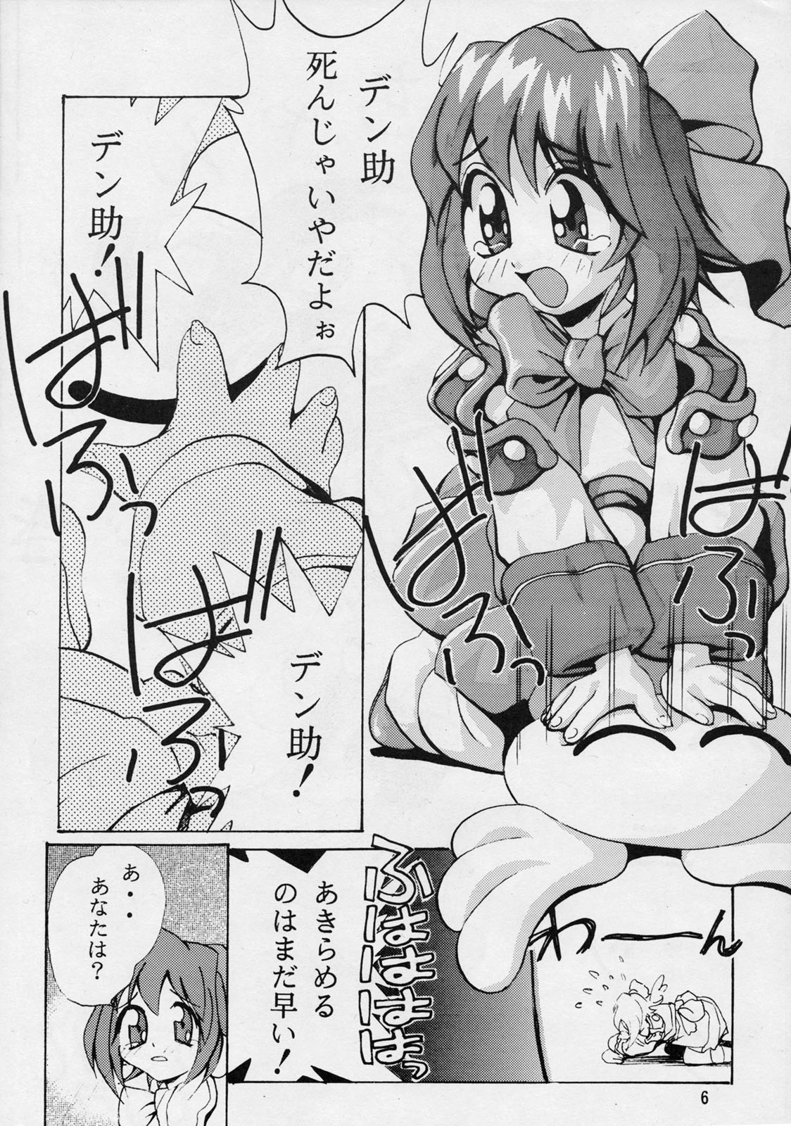 [スタジオTERA (えんとっくん, 是沢重幸, よみびとしらず)] TX第1号 (よろず)