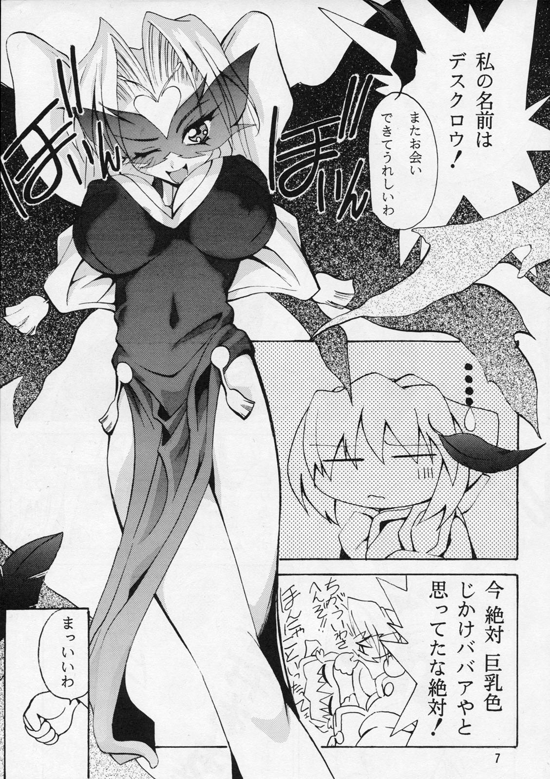 [スタジオTERA (えんとっくん, 是沢重幸, よみびとしらず)] TX第1号 (よろず)