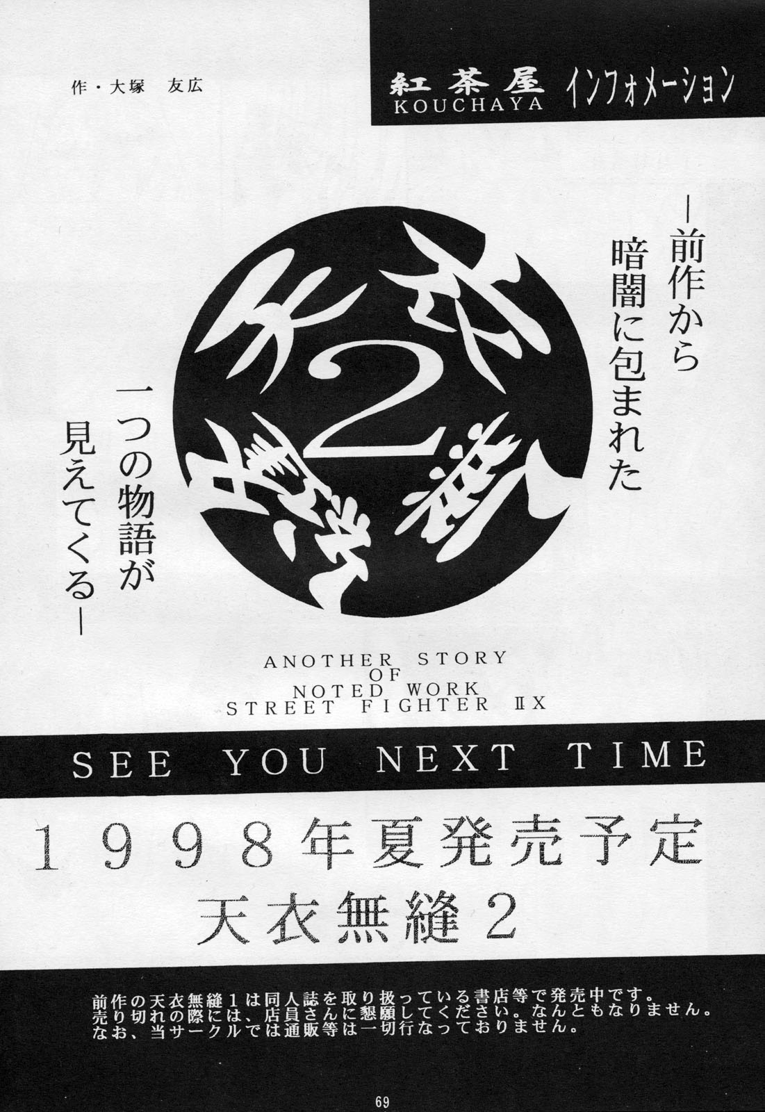 [スタジオTERA (えんとっくん, 是沢重幸, よみびとしらず)] TX第1号 (よろず)