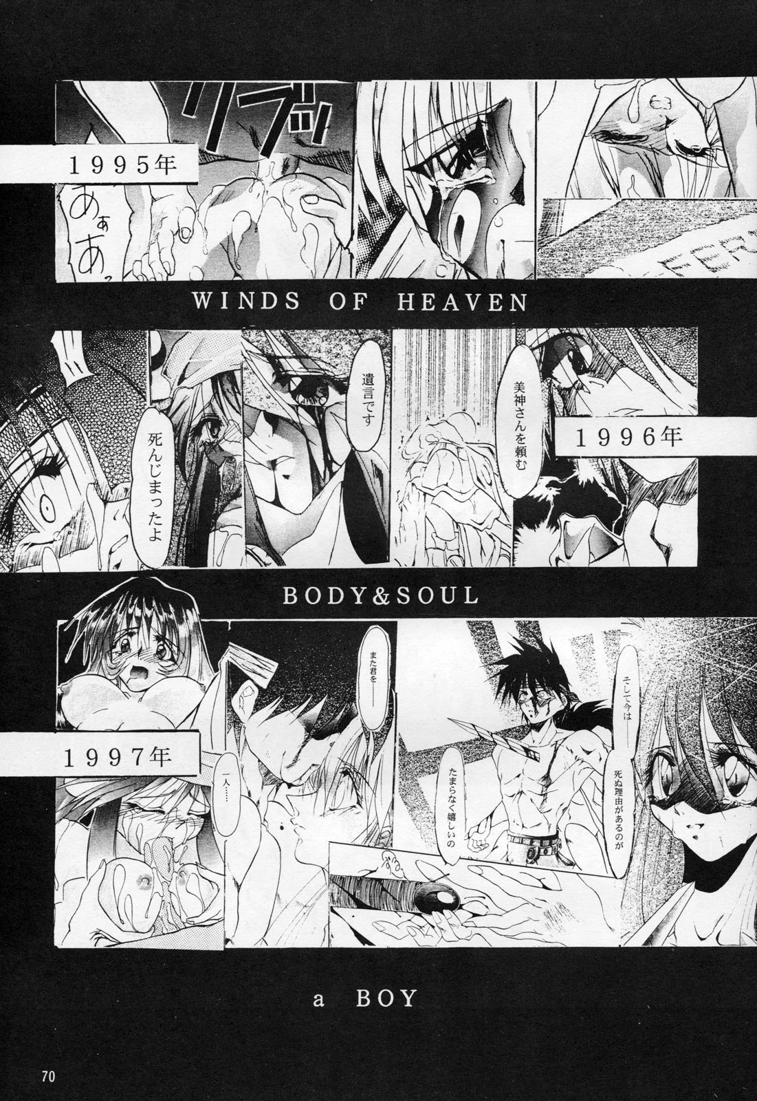 [スタジオTERA (えんとっくん, 是沢重幸, よみびとしらず)] TX第1号 (よろず)