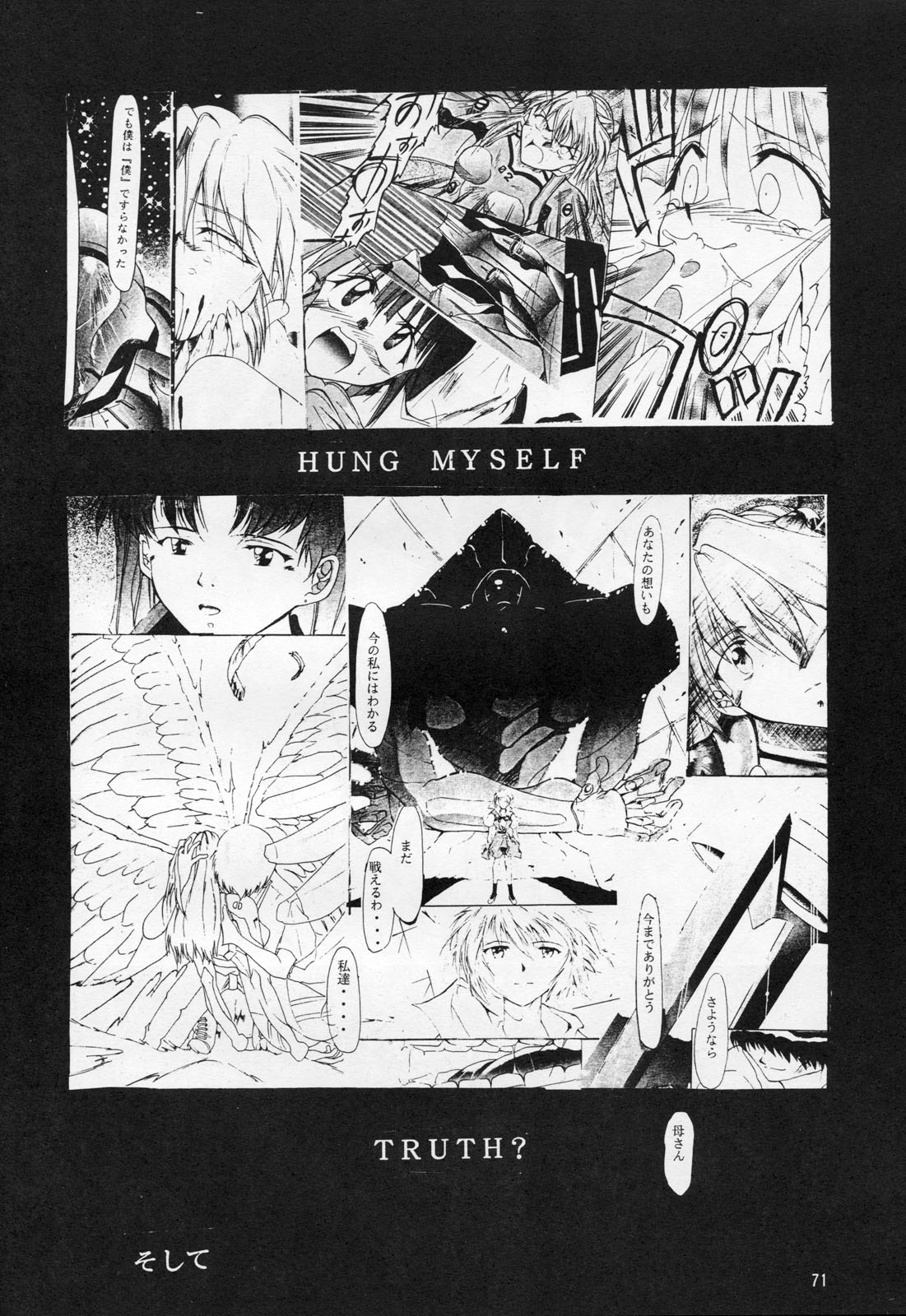 [スタジオTERA (えんとっくん, 是沢重幸, よみびとしらず)] TX第1号 (よろず)