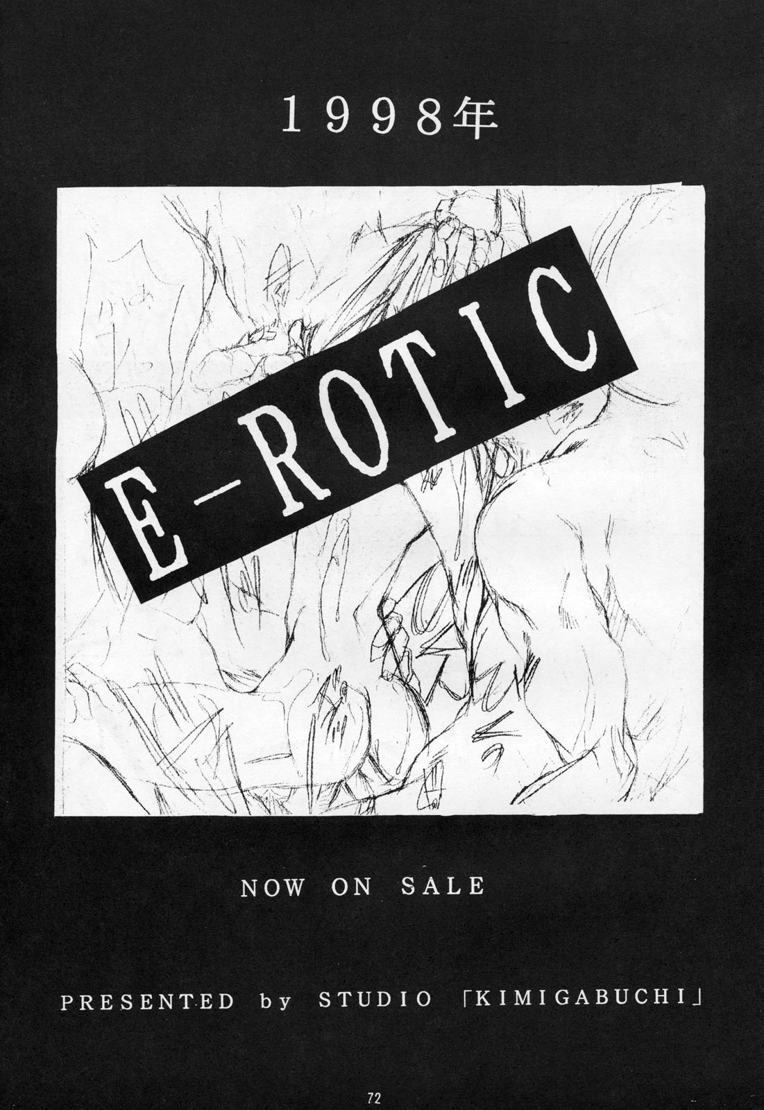 [スタジオTERA (えんとっくん, 是沢重幸, よみびとしらず)] TX第1号 (よろず)