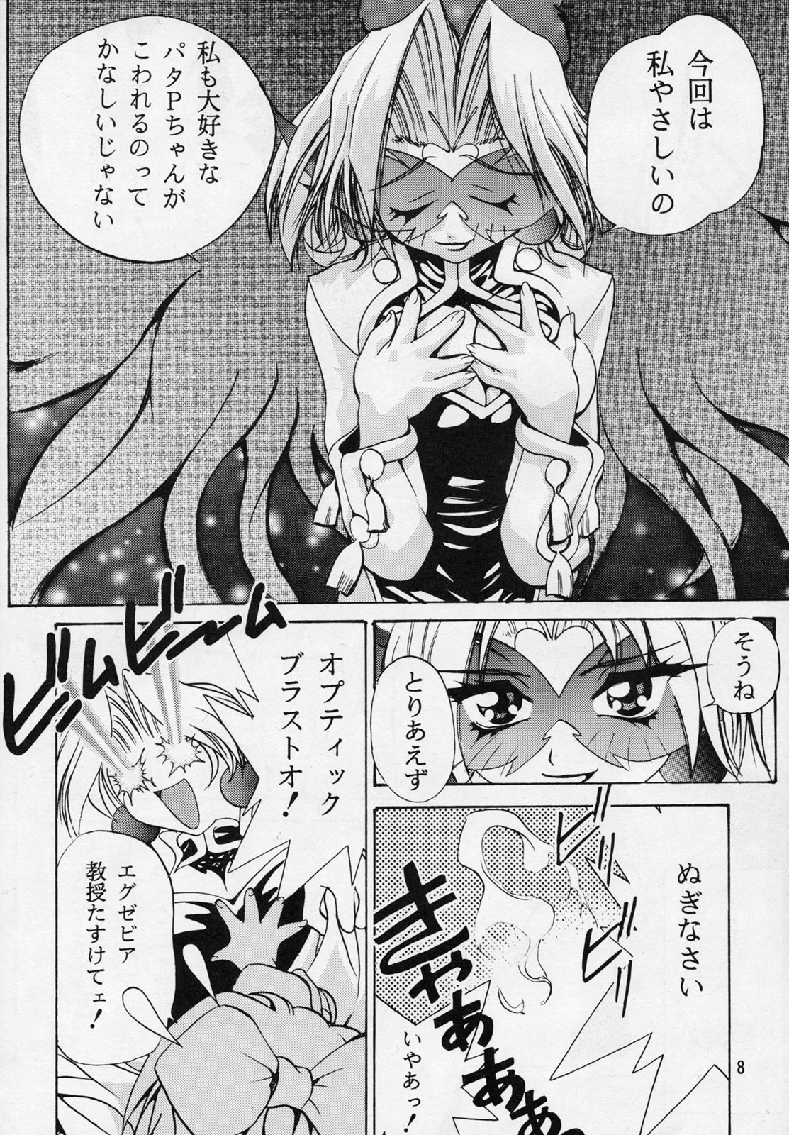 [スタジオTERA (えんとっくん, 是沢重幸, よみびとしらず)] TX第1号 (よろず)