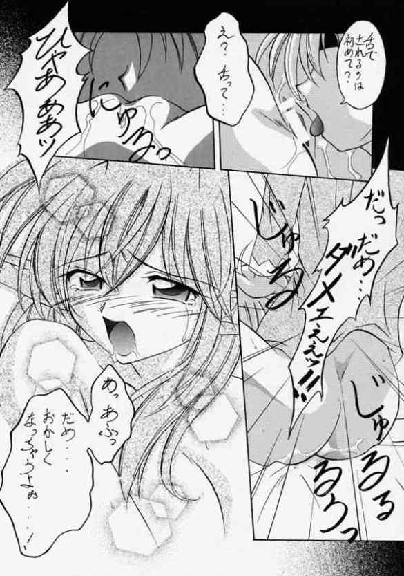 (Cレヴォ28) [RED RIBBON REVENGER (魔公子)] 青の大海Ⅱ ～Opration Ocean Blau Ⅱ～ (スターオーシャン セカンドストーリー)