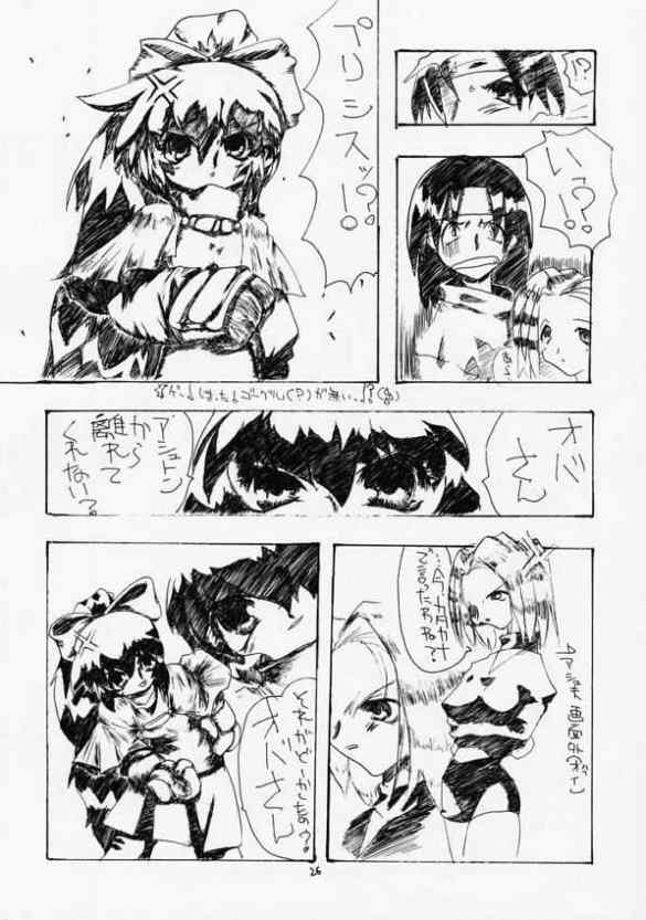 (Cレヴォ28) [RED RIBBON REVENGER (魔公子)] 青の大海Ⅱ ～Opration Ocean Blau Ⅱ～ (スターオーシャン セカンドストーリー)