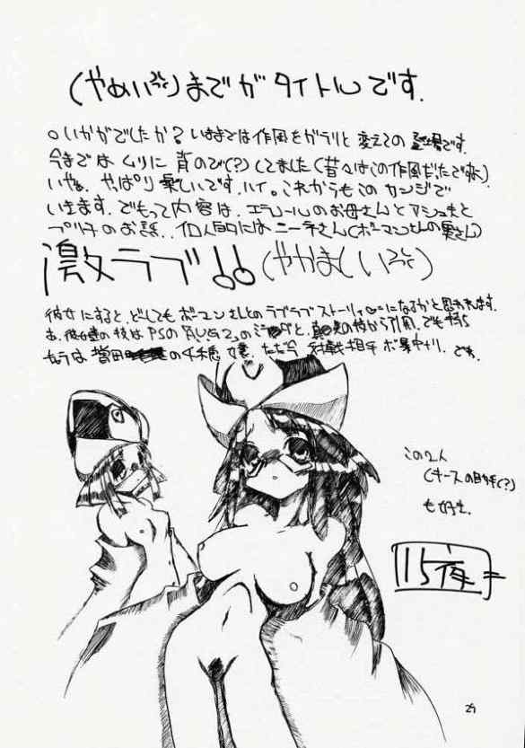 (Cレヴォ28) [RED RIBBON REVENGER (魔公子)] 青の大海Ⅱ ～Opration Ocean Blau Ⅱ～ (スターオーシャン セカンドストーリー)