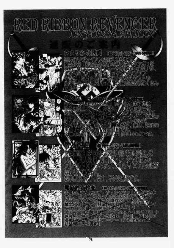 (Cレヴォ28) [RED RIBBON REVENGER (魔公子)] 青の大海Ⅱ ～Opration Ocean Blau Ⅱ～ (スターオーシャン セカンドストーリー)