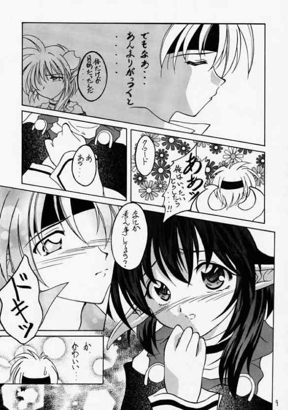 (Cレヴォ28) [RED RIBBON REVENGER (魔公子)] 青の大海Ⅱ ～Opration Ocean Blau Ⅱ～ (スターオーシャン セカンドストーリー)