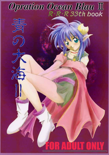 (Cレヴォ28) [RED RIBBON REVENGER (魔公子)] 青の大海Ⅱ ～Opration Ocean Blau Ⅱ～ (スターオーシャン セカンドストーリー)