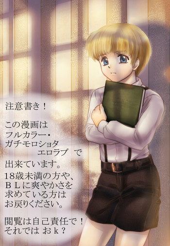 初めてを(ガッツリ腐向け) 初めてを(ガッツリ腐向け)