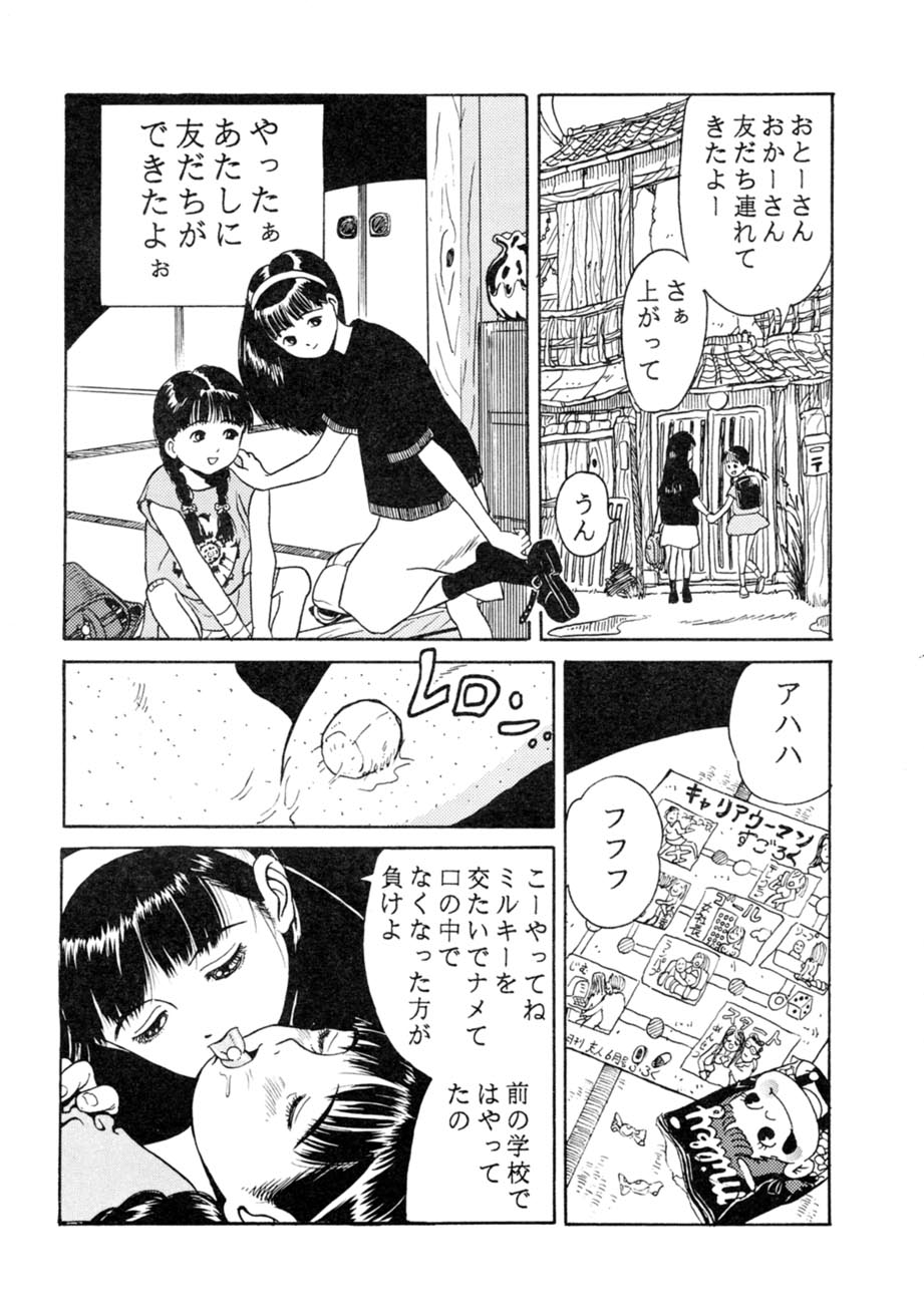 [スタジオズブリ (スタジオズブリ作品)] サッちゃん おにぃちゃんといっしょ総集編 1 [2002年9月20日]
