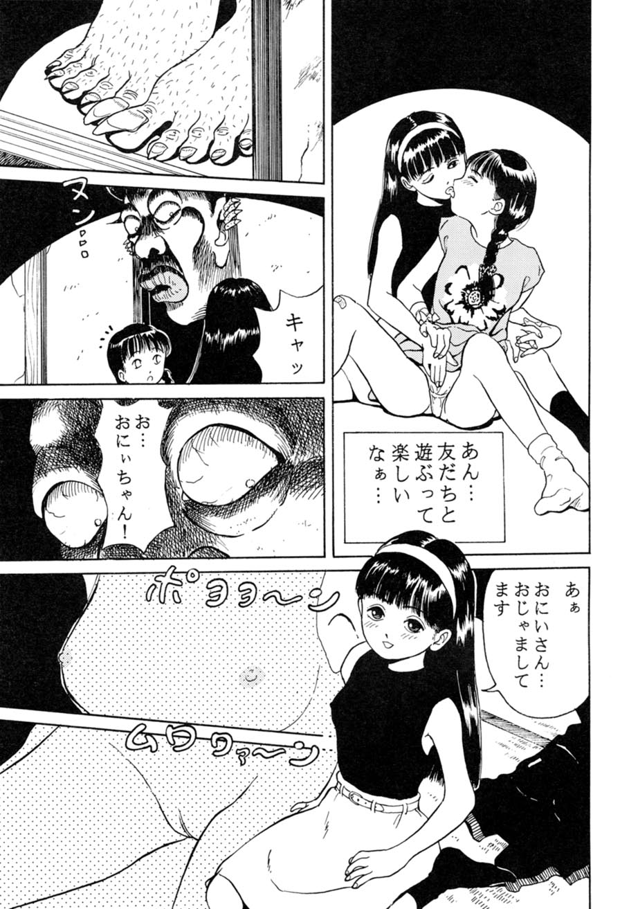 [スタジオズブリ (スタジオズブリ作品)] サッちゃん おにぃちゃんといっしょ総集編 1 [2002年9月20日]