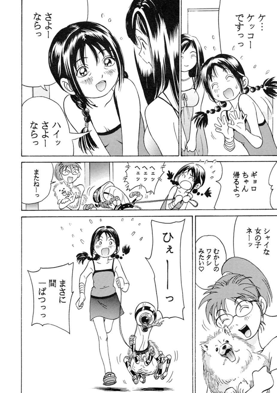 [スタジオズブリ (スタジオズブリ作品)] サッちゃん おにぃちゃんといっしょ総集編 1 [2002年9月20日]