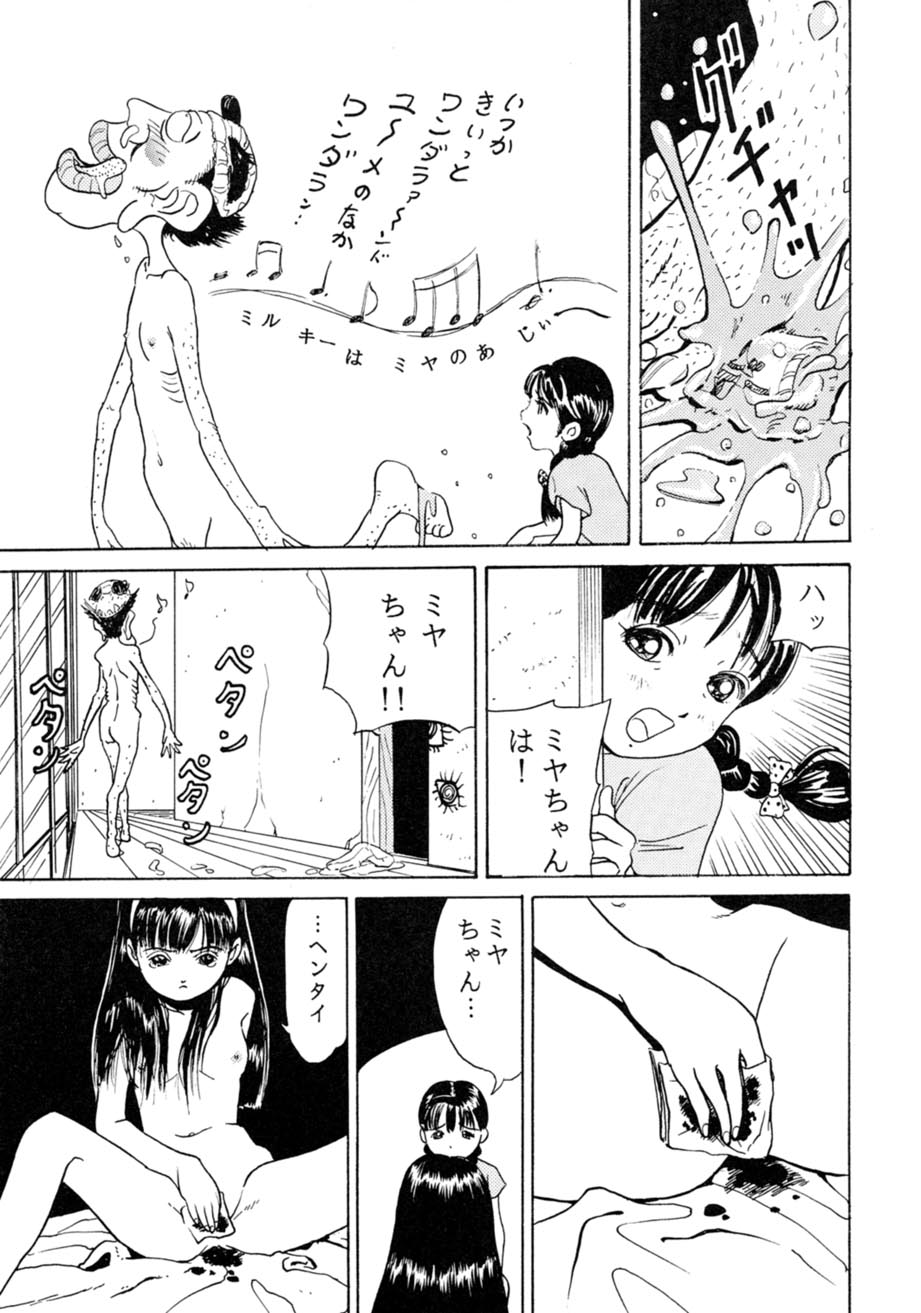 [スタジオズブリ (スタジオズブリ作品)] サッちゃん おにぃちゃんといっしょ総集編 1 [2002年9月20日]