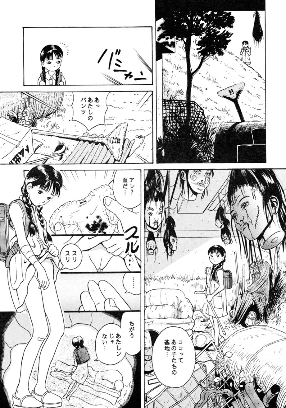 [スタジオズブリ (スタジオズブリ作品)] サッちゃん おにぃちゃんといっしょ総集編 1 [2002年9月20日]