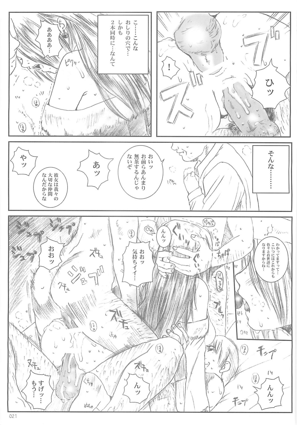 [サークル空想実験 (宗人)] 空想実験 -EXTRA- Vol.1 (ファイナルファンタジーX)