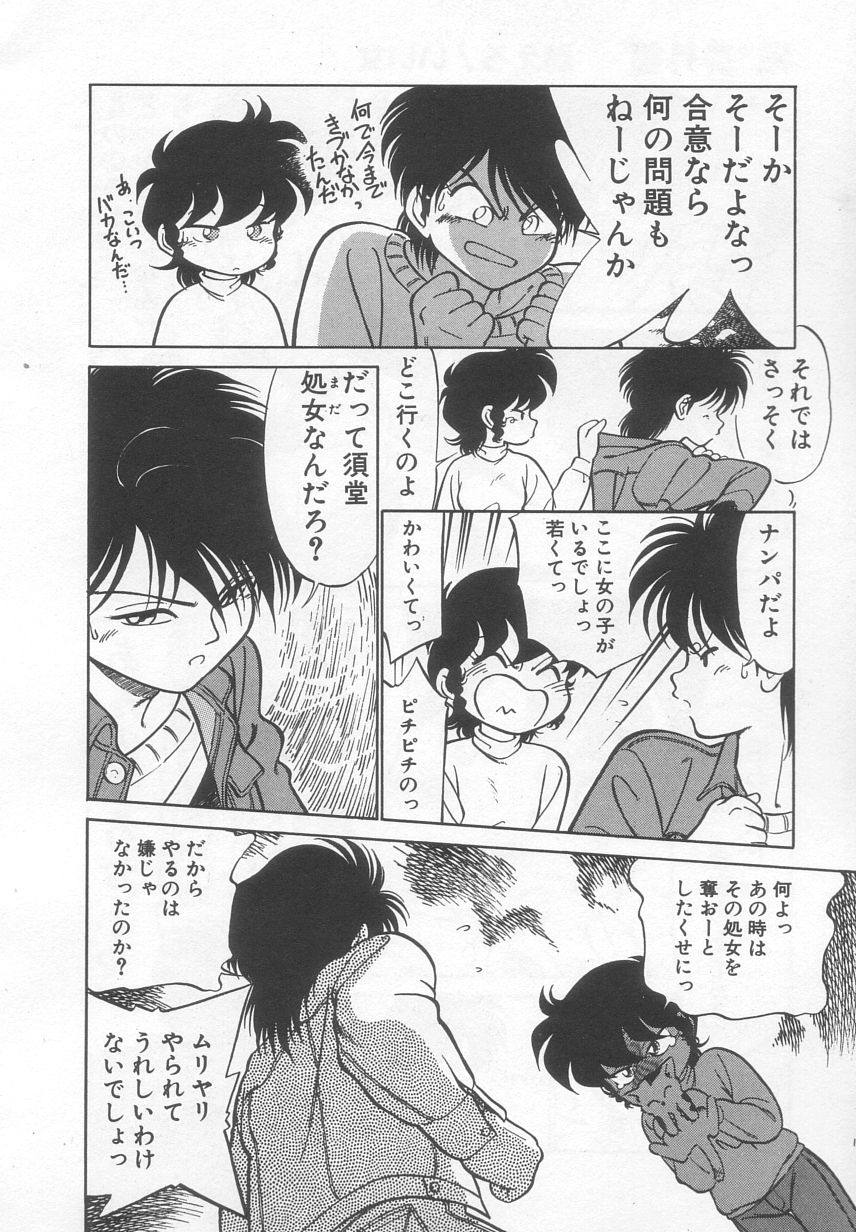 [魔訶不思議] 猫じゃ猫じゃ 2