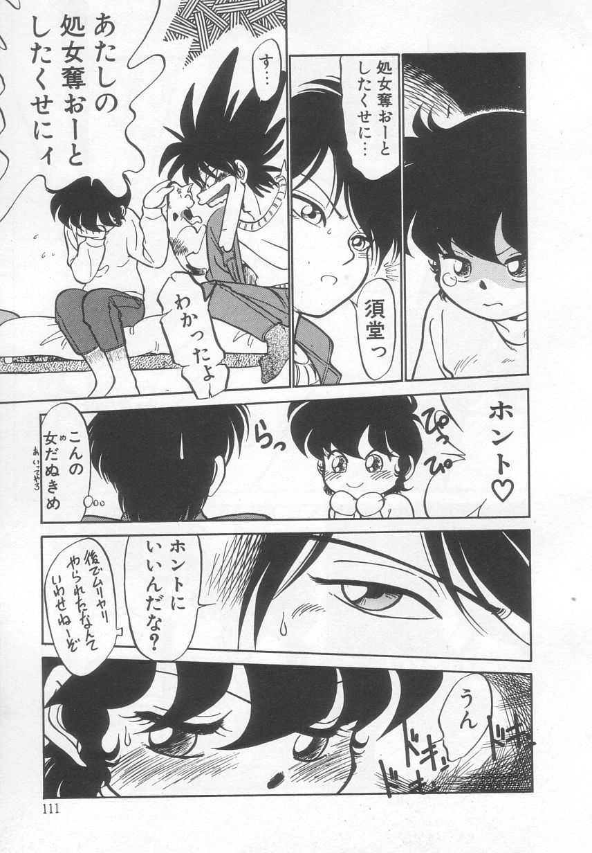 [魔訶不思議] 猫じゃ猫じゃ 2