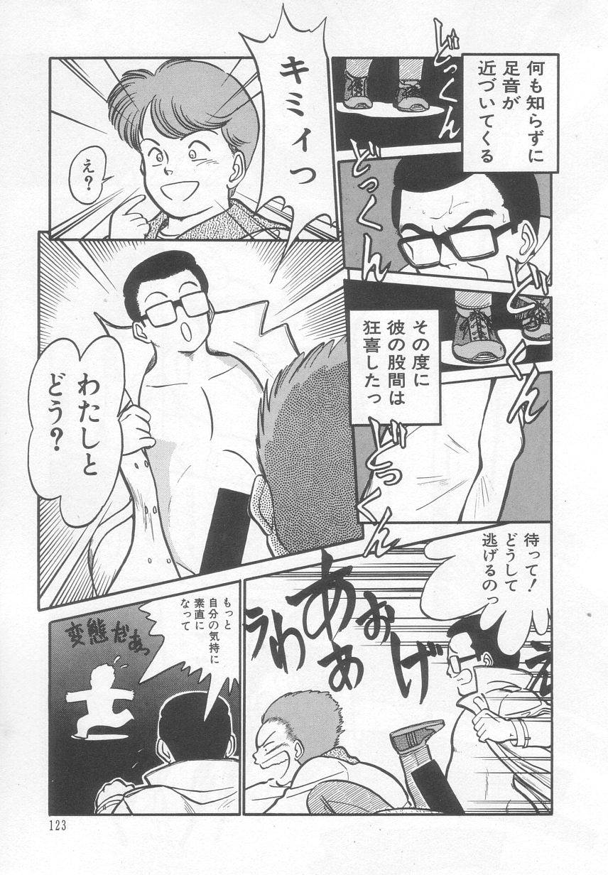 [魔訶不思議] 猫じゃ猫じゃ 2