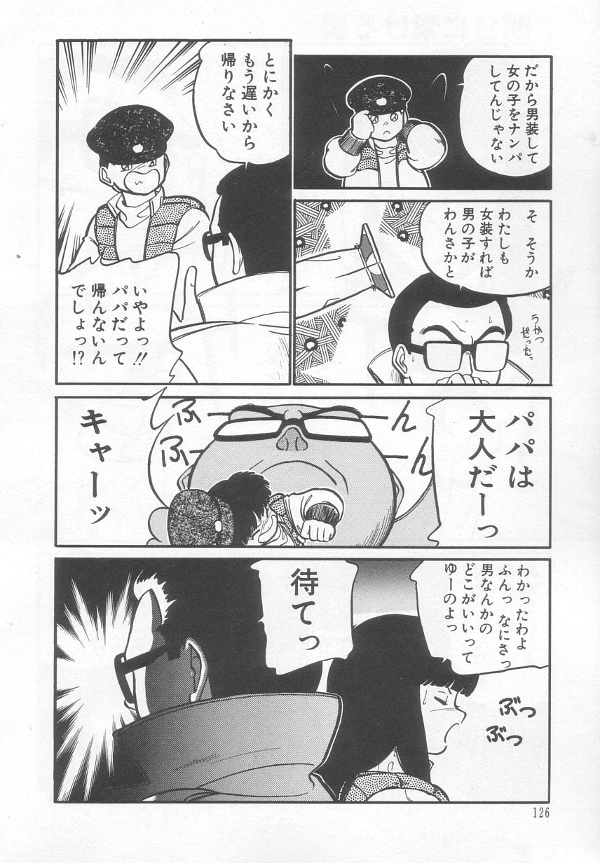 [魔訶不思議] 猫じゃ猫じゃ 2