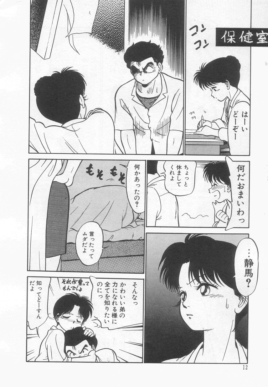 [魔訶不思議] 猫じゃ猫じゃ 2
