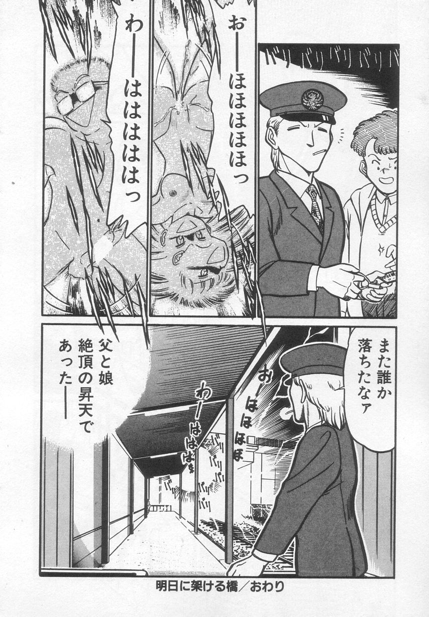 [魔訶不思議] 猫じゃ猫じゃ 2