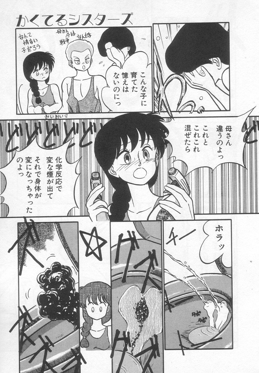 [魔訶不思議] 猫じゃ猫じゃ 2