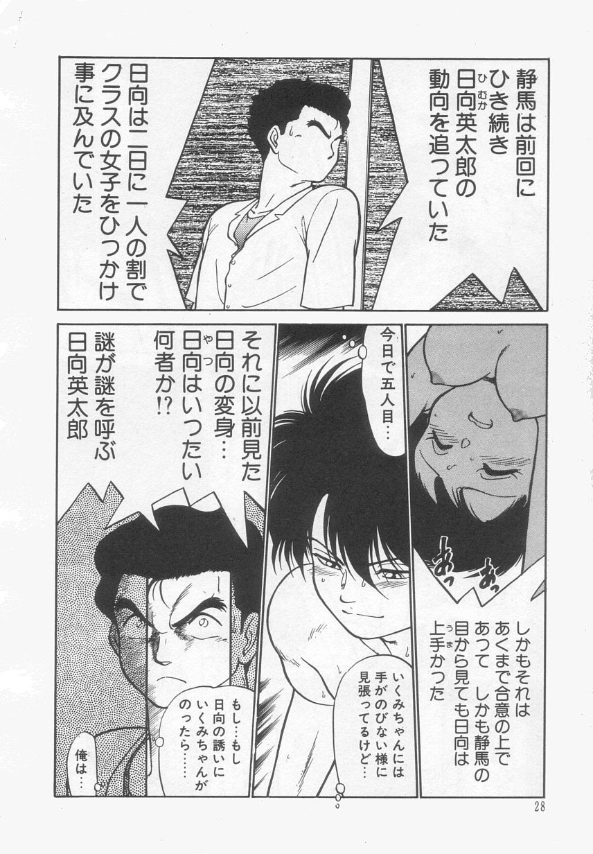 [魔訶不思議] 猫じゃ猫じゃ 2