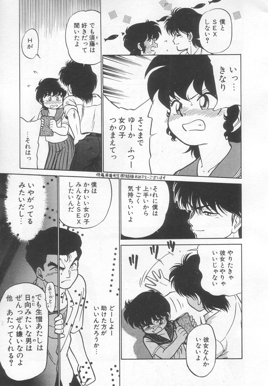 [魔訶不思議] 猫じゃ猫じゃ 2