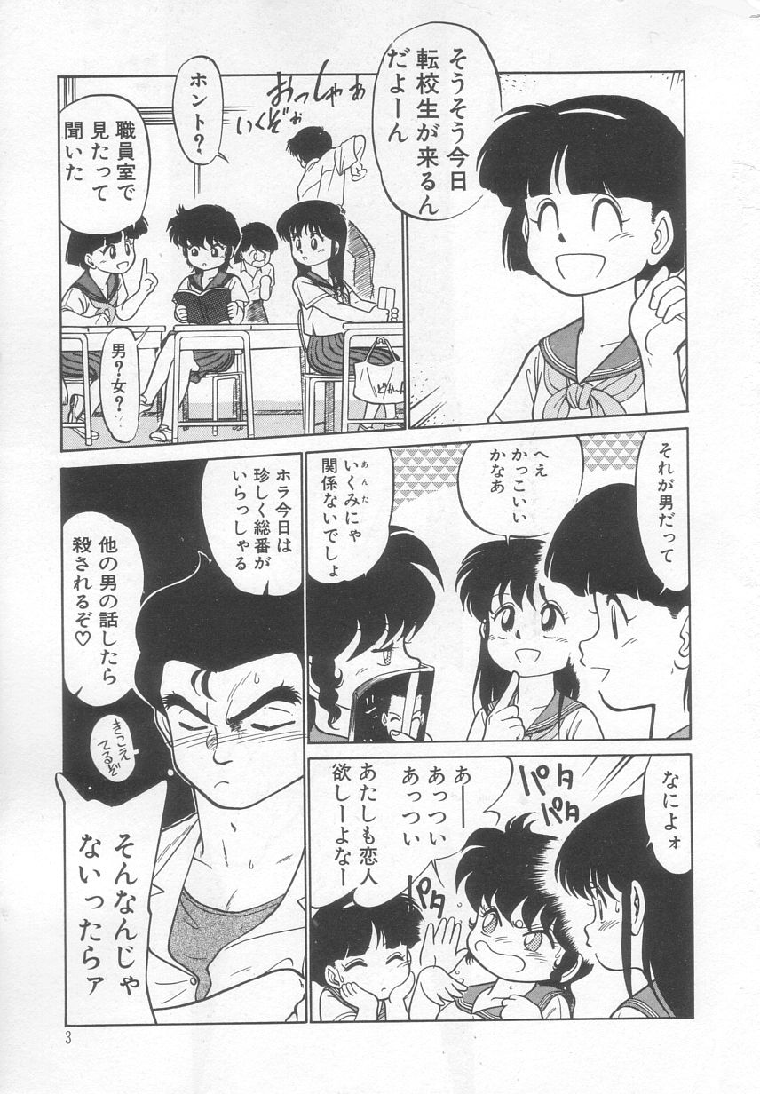 [魔訶不思議] 猫じゃ猫じゃ 2