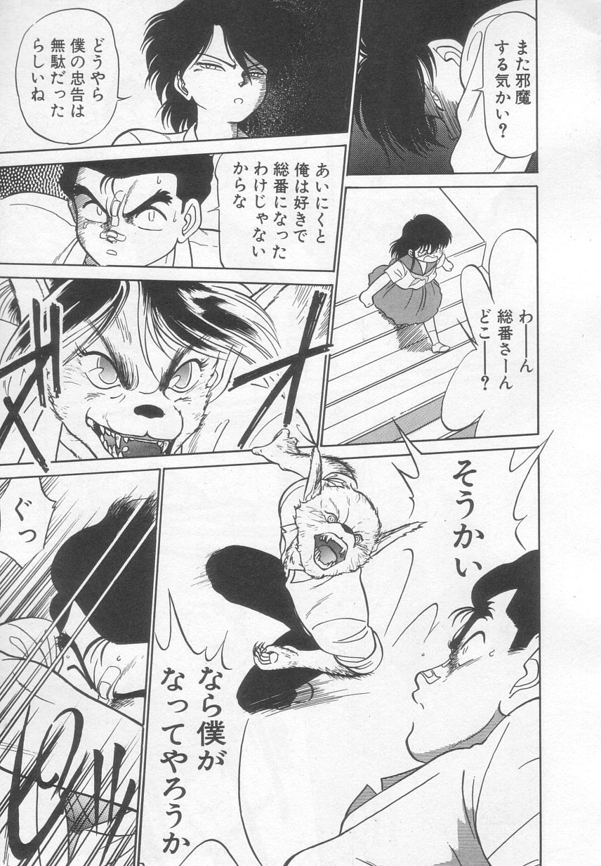 [魔訶不思議] 猫じゃ猫じゃ 2