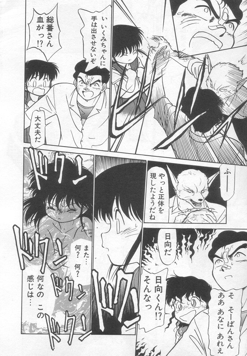 [魔訶不思議] 猫じゃ猫じゃ 2