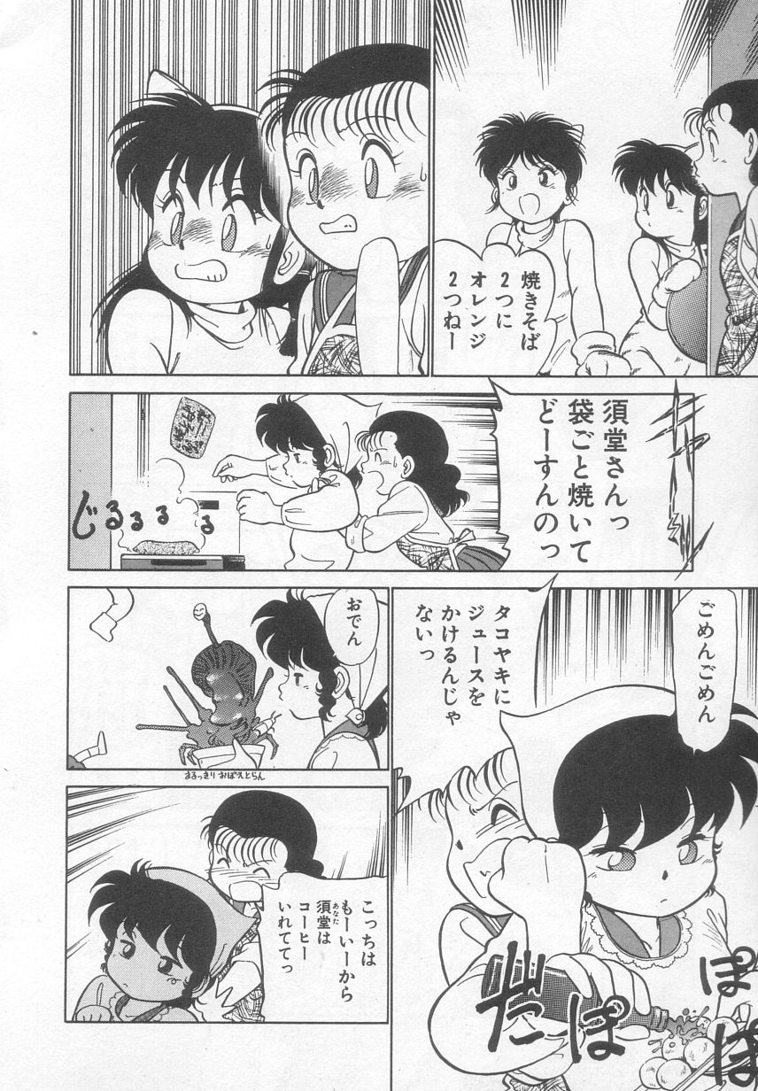 [魔訶不思議] 猫じゃ猫じゃ 2