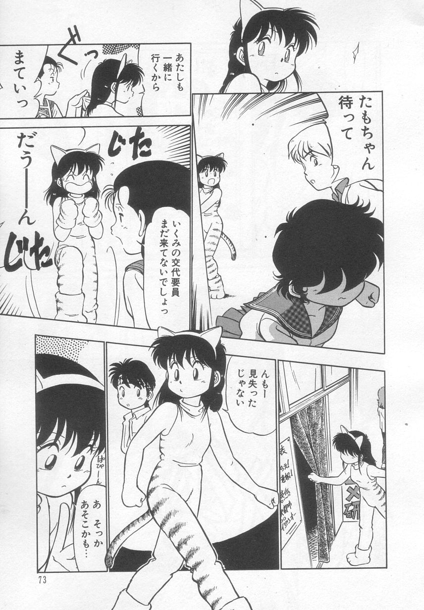 [魔訶不思議] 猫じゃ猫じゃ 2