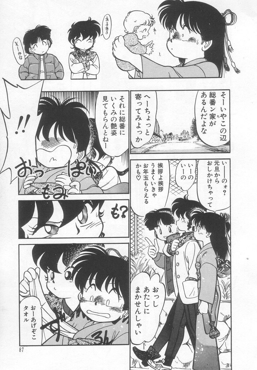 [魔訶不思議] 猫じゃ猫じゃ 2
