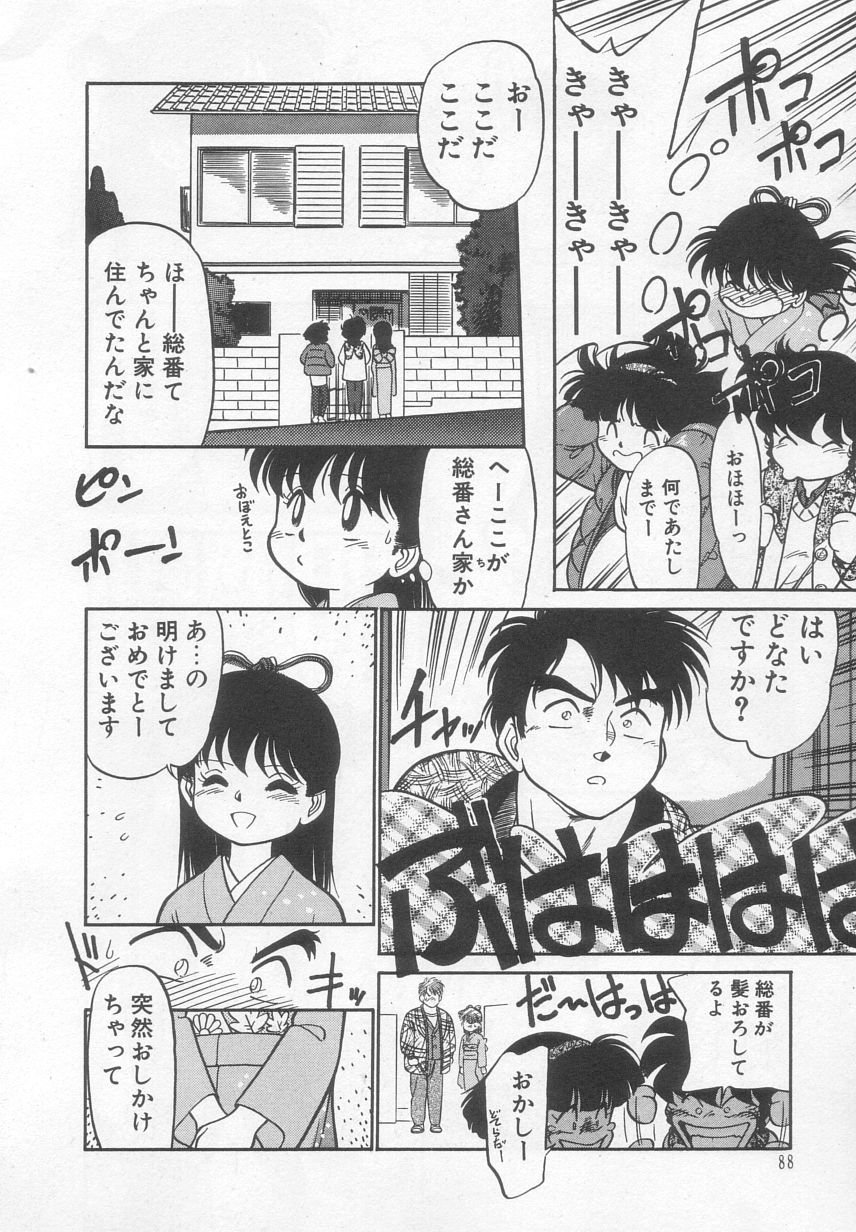 [魔訶不思議] 猫じゃ猫じゃ 2