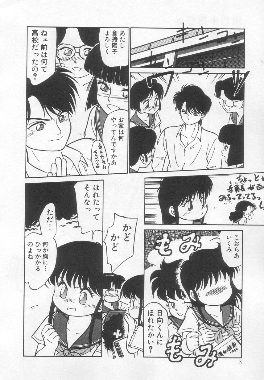 [魔訶不思議] 猫じゃ猫じゃ 2