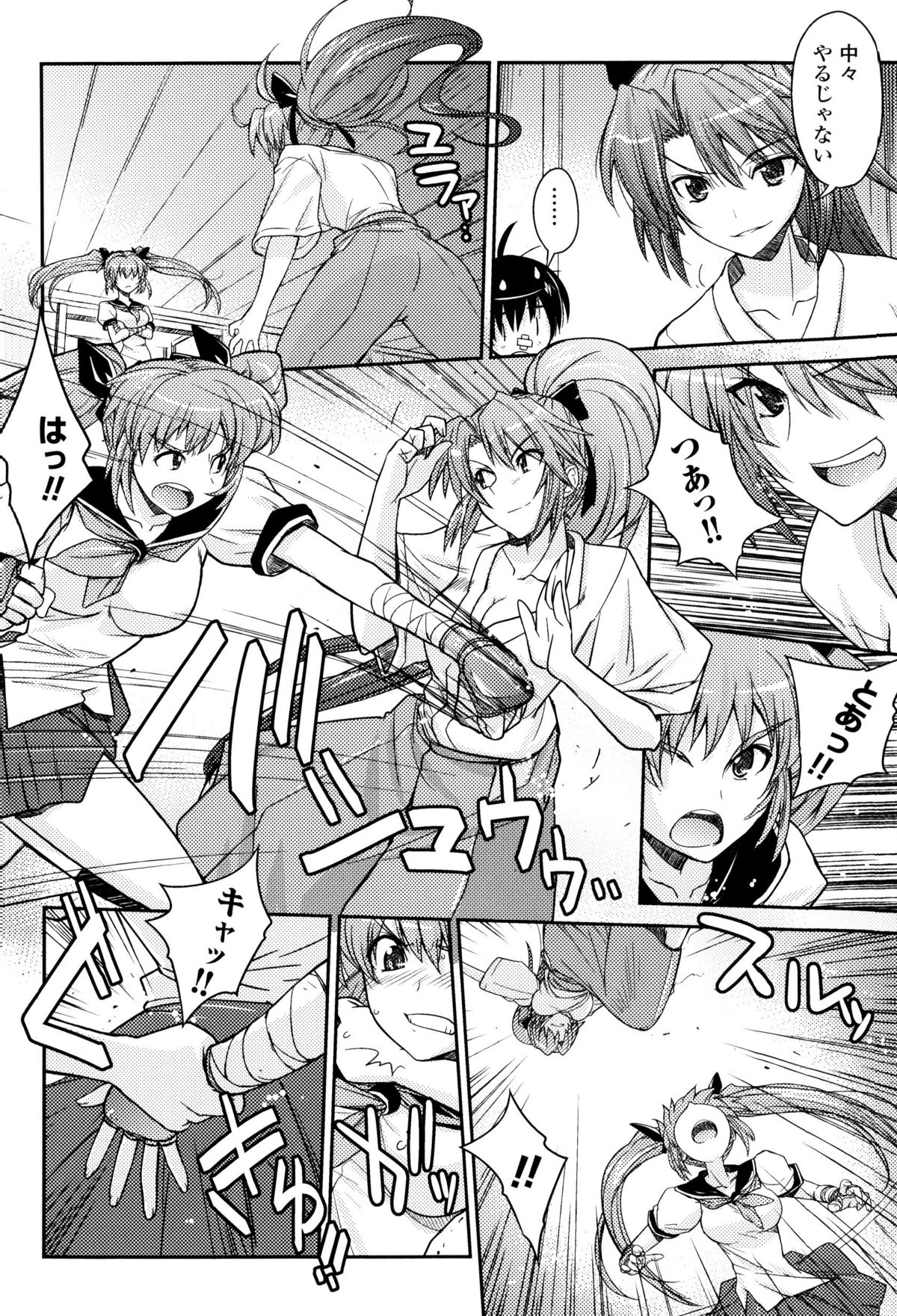 [アンソロジー] 闘神艶戯 Vol.8