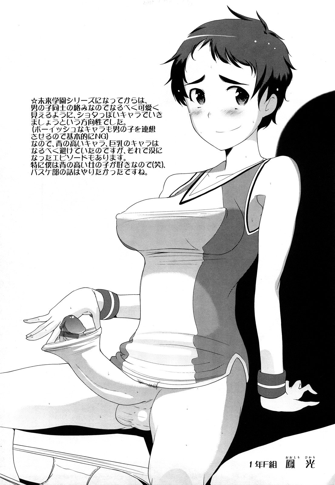 [峠比呂] ちょっとだけ未来学園にようこそ [英訳] [ページ欠落]