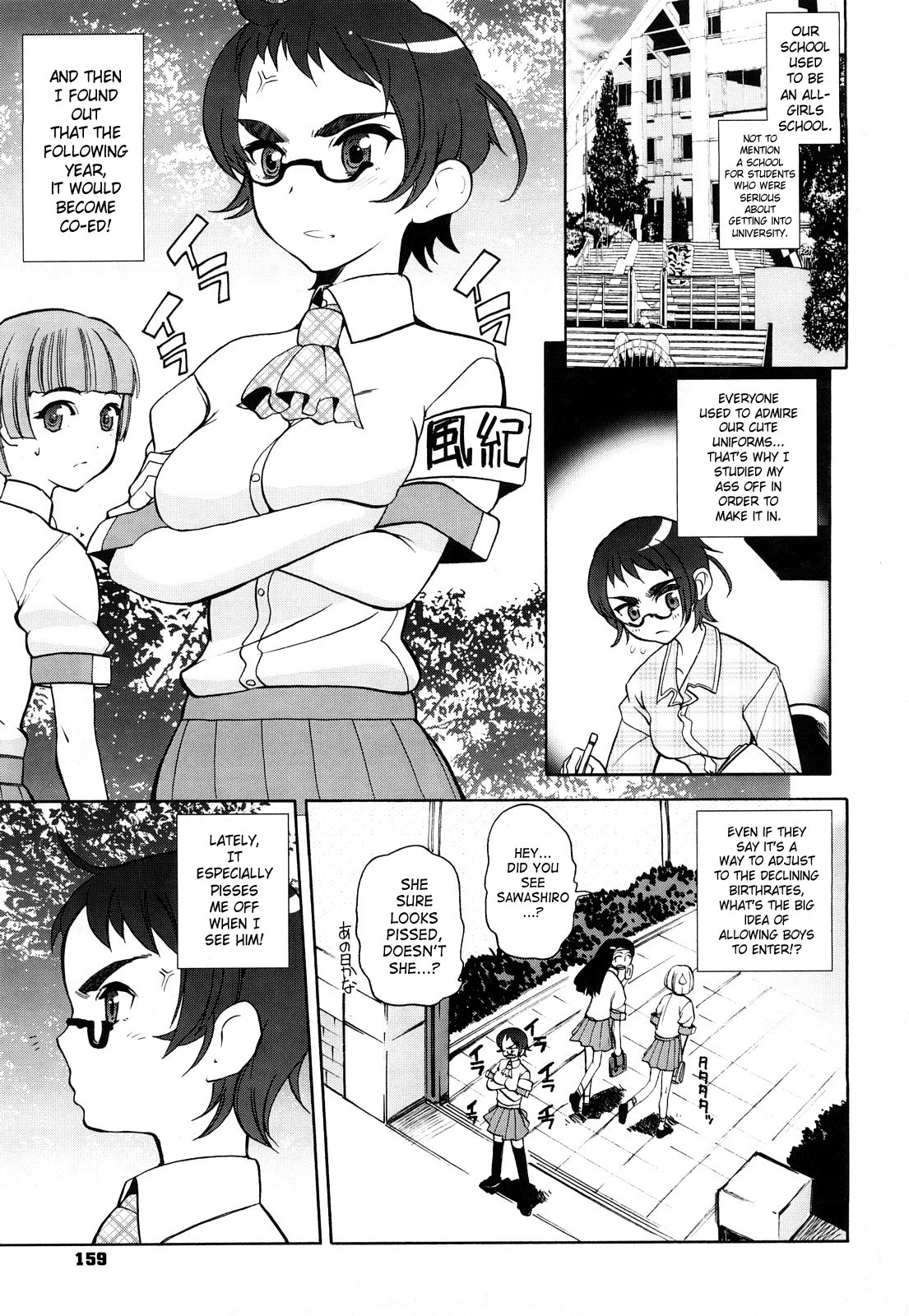 [峠比呂] ちょっとだけ未来学園にようこそ [英訳] [ページ欠落]