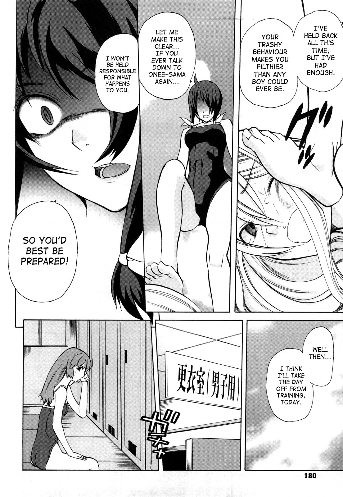 [峠比呂] ちょっとだけ未来学園にようこそ [英訳] [ページ欠落]