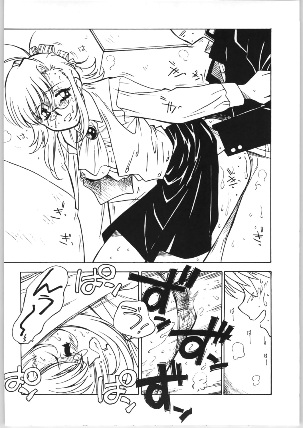 [ばいぶる] 先生の本 じゅんび号 4 (おねがい☆ティーチャー)