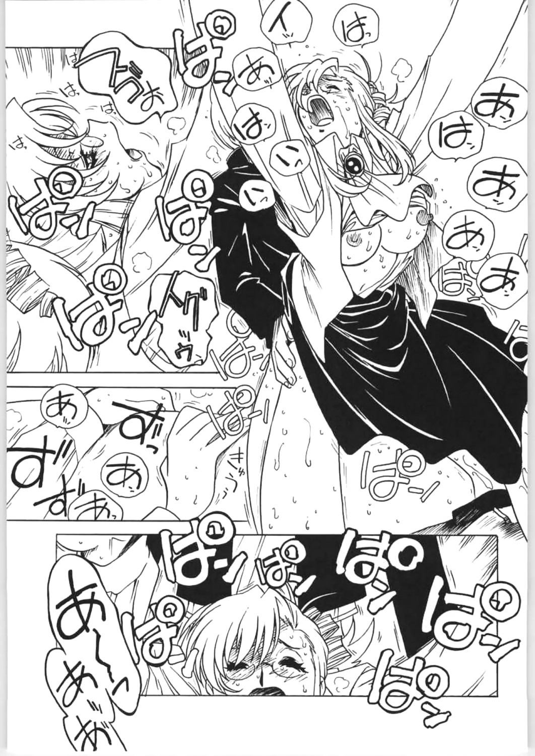 [ばいぶる] 先生の本 じゅんび号 4 (おねがい☆ティーチャー)