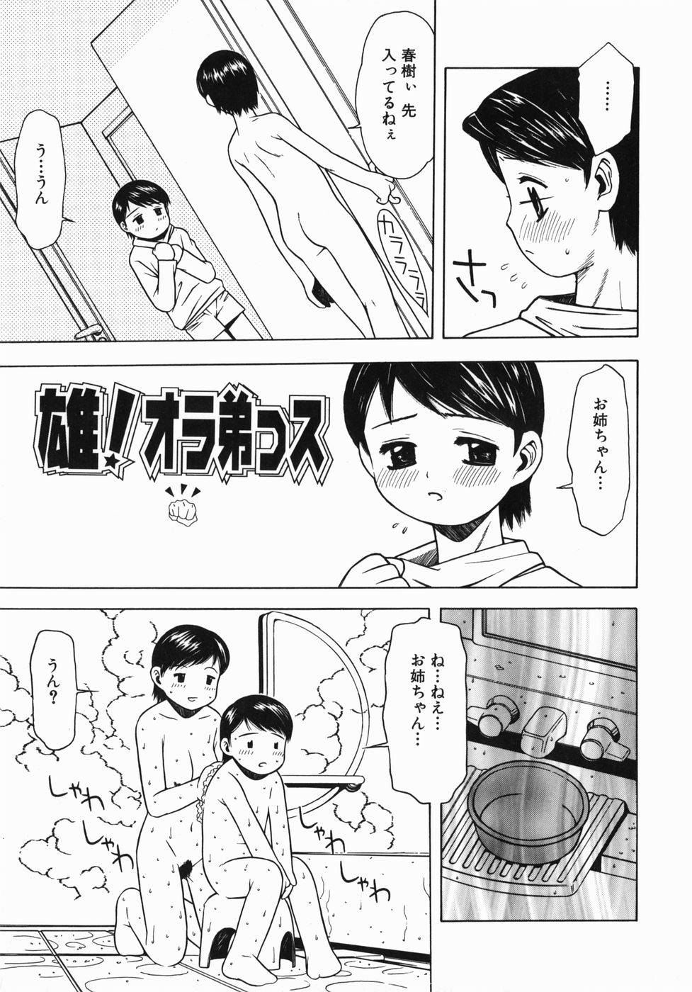 [月森泉] 気持ちいー汗