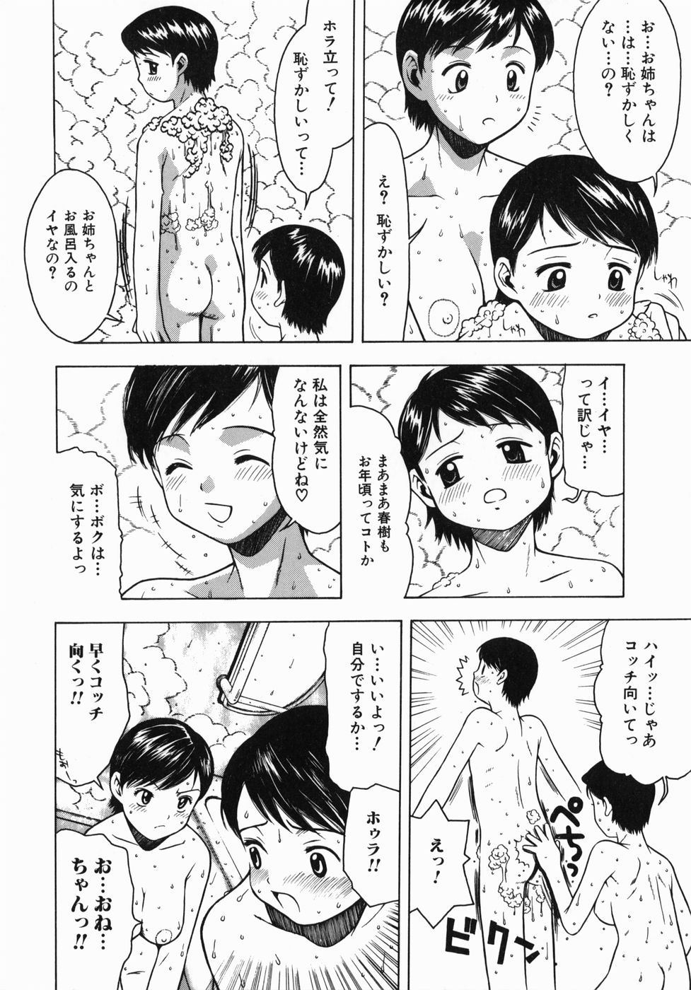 [月森泉] 気持ちいー汗