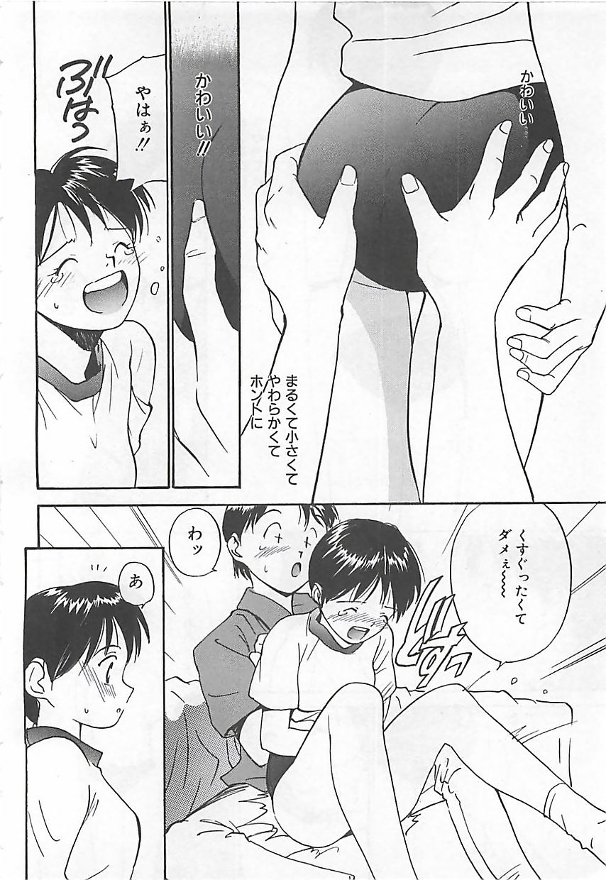 [田中ユタカ] 初夜 ヴァージン・ナイト