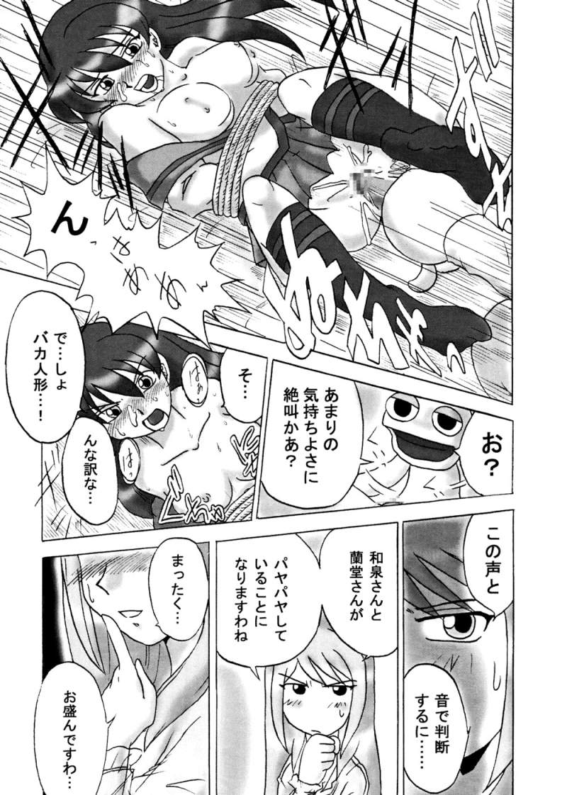 [アースライト (にしむらたかし)] こわしやプッちゃん (極上生徒会)